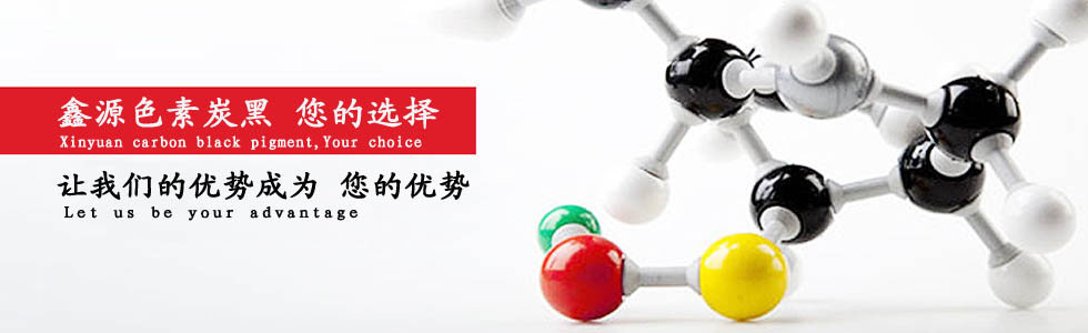 色母粒,造紙行業專用炭黑